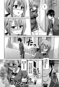 [Hashimura Aoki] Otoko Rashiku (COMIC AUN 2016-09) [Chinese] [揮淚錦馬超漢化]