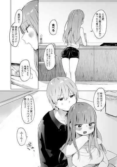 [Onigiri Unicorn] Puni-Ai Sex-CHU [Digital]