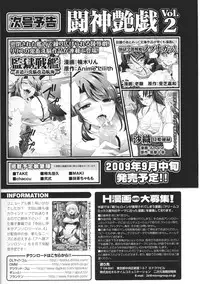 [Anthology] Toushin Engi Vol.01