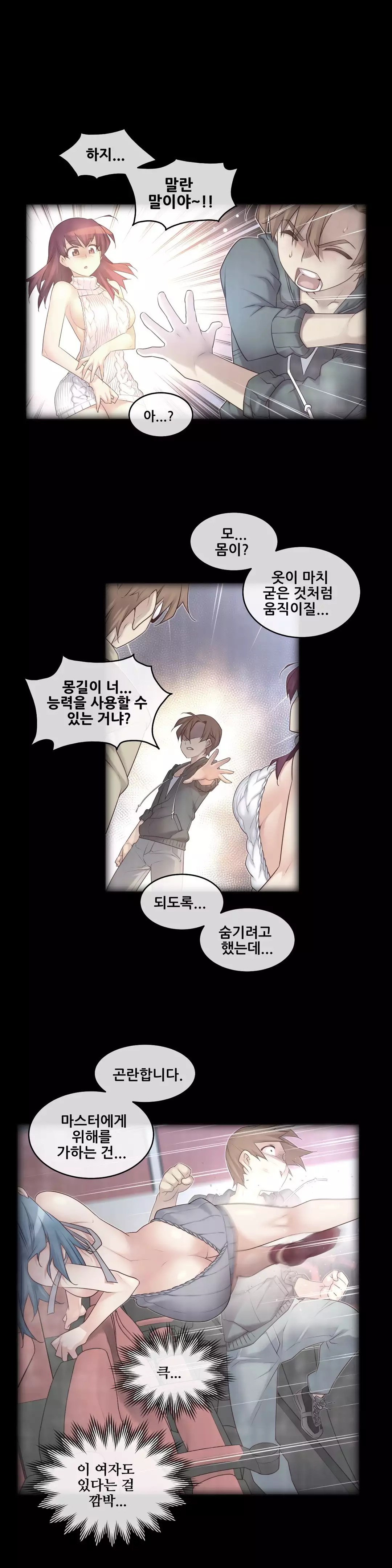 Master in My Dreams Ch.90-115