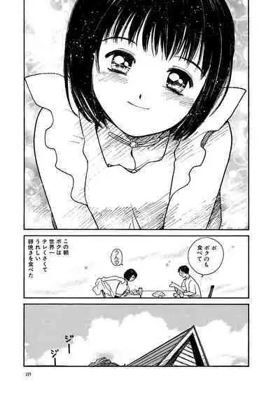 [Tanaka Yutaka] Ai-Ren Treasure Edition - Volume One [Digital]