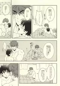 (CCOsaka100) [Transgenics. (Chamame)] After Romance (Toriko)