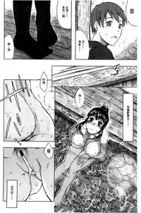 [Mizuki Sanban] Futari no Hikage | 兩人的陰暗角落 [Chinese]