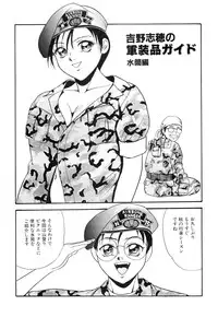 [Yoshino Shiho] Chijoku no Prelude