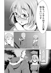 [Dekosen Takuji] Himitsu no Artemis - the Secret Artemis [Digital]