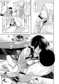 [Fumitsuki Sou] 1LDK+JK Ikinari Doukyo? Micchaku!? Hatsu Ecchi!!? Ch. 1-14