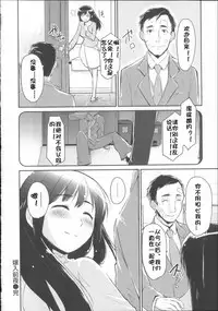 [Mozu] Babyface Glamour [Chinese] [佳奈助汉化]