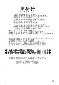 Youjinbou Otaku Matsuri