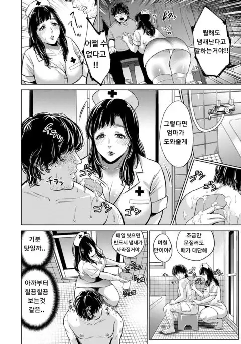 Musuko no Tame ni... ~Cosplay Suru Haha~ |