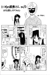 [Ekakigoya Notesystem (Nanjou Asuka)] Kitsch 20th Issue (Xenosaga)