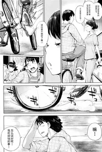 [Yumeno Tanuki] DELTA (COMIC AUN 2016-01) [Chinese] [CE家族社]