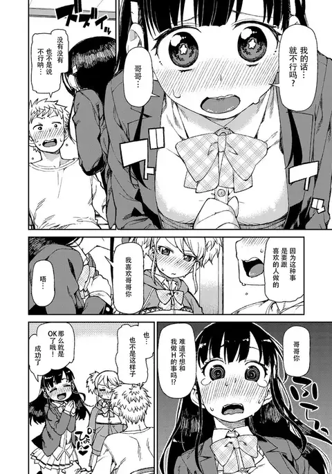 Hajimete no Omoibito