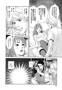[MONDEN Akiko X KATOU Taka] Sono Otoko, Taka ~ God Finger Densetsu vol.02