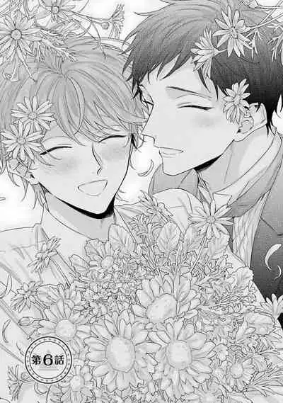 Goshujin-sama wa Ouji ga Osuki | 我爱的主人 爱的是王子殿下