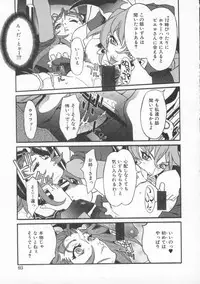 [119(Hikeshi)] Seifuku Aido