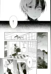 (C90) [acacia (Oono)] Tansan Juvenile (My Hero Academia)