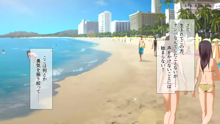 2泊4日Sexリゾートinマグワイ島