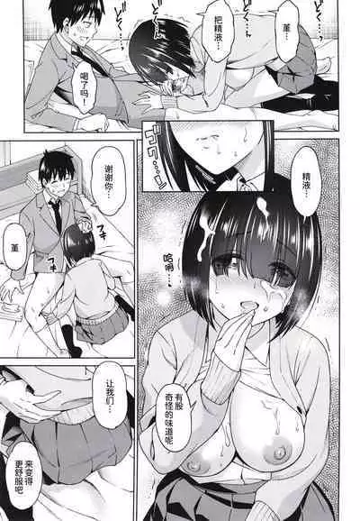 [Handsome Aniki (Asuhiro)] Mitsukete Secret [Chinese] [甜族星人x我不看本子个人汉化][Digital]