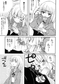 [Anthology] PetaFeti. 4