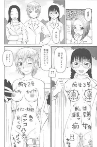 [Kiai Neko] Kowaremono