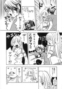 [Matsumoto Mimiko] Mimi Ero Bukuro