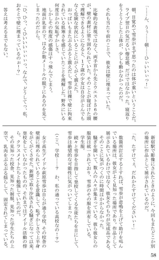 Introduction to art history of nude model Yukiho