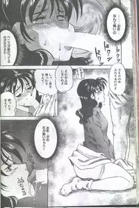 Cotton Comic 1996-03 [Incomplete]