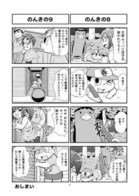 [Gachonjirou] Nonki BOY Ch. 1-36