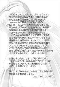 (C92) [Dinosaur House (Kaidiu)] Mendokusai ga Shiyou. (beatmania2DX)