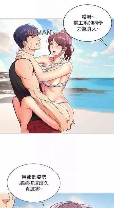 【周三连载】超市的漂亮姐姐（作者：北鼻&逃兵） 第1~42话