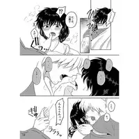 [Bekkōame.i (Haruse Yuki)] Koi gusuri(Inuyasha)sample