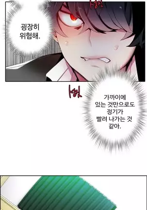 Lilith`s Cord Ch.0-36