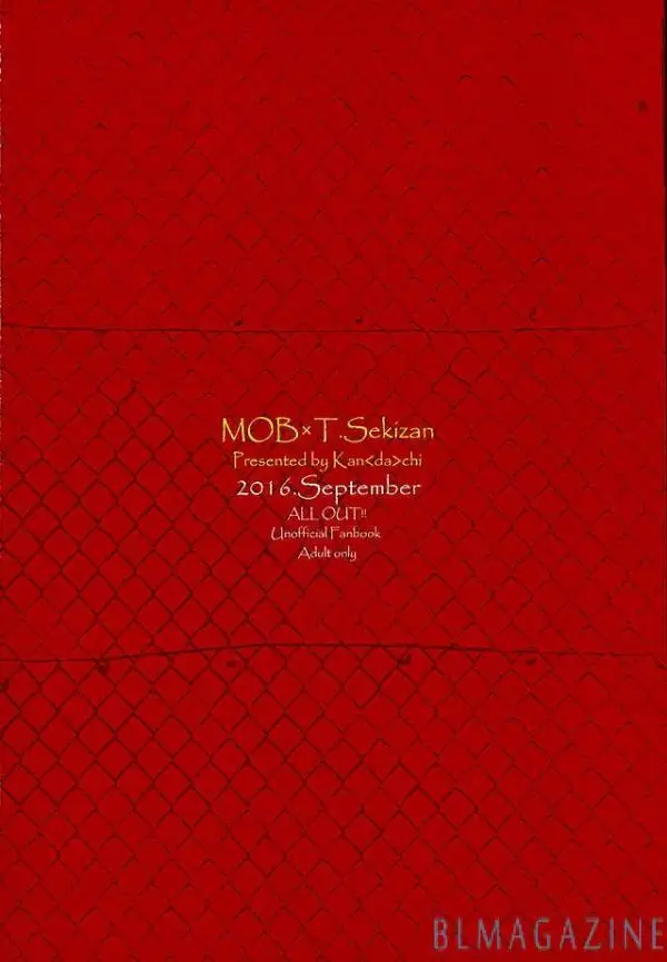 Gamanjiru kandachi ケダモノ