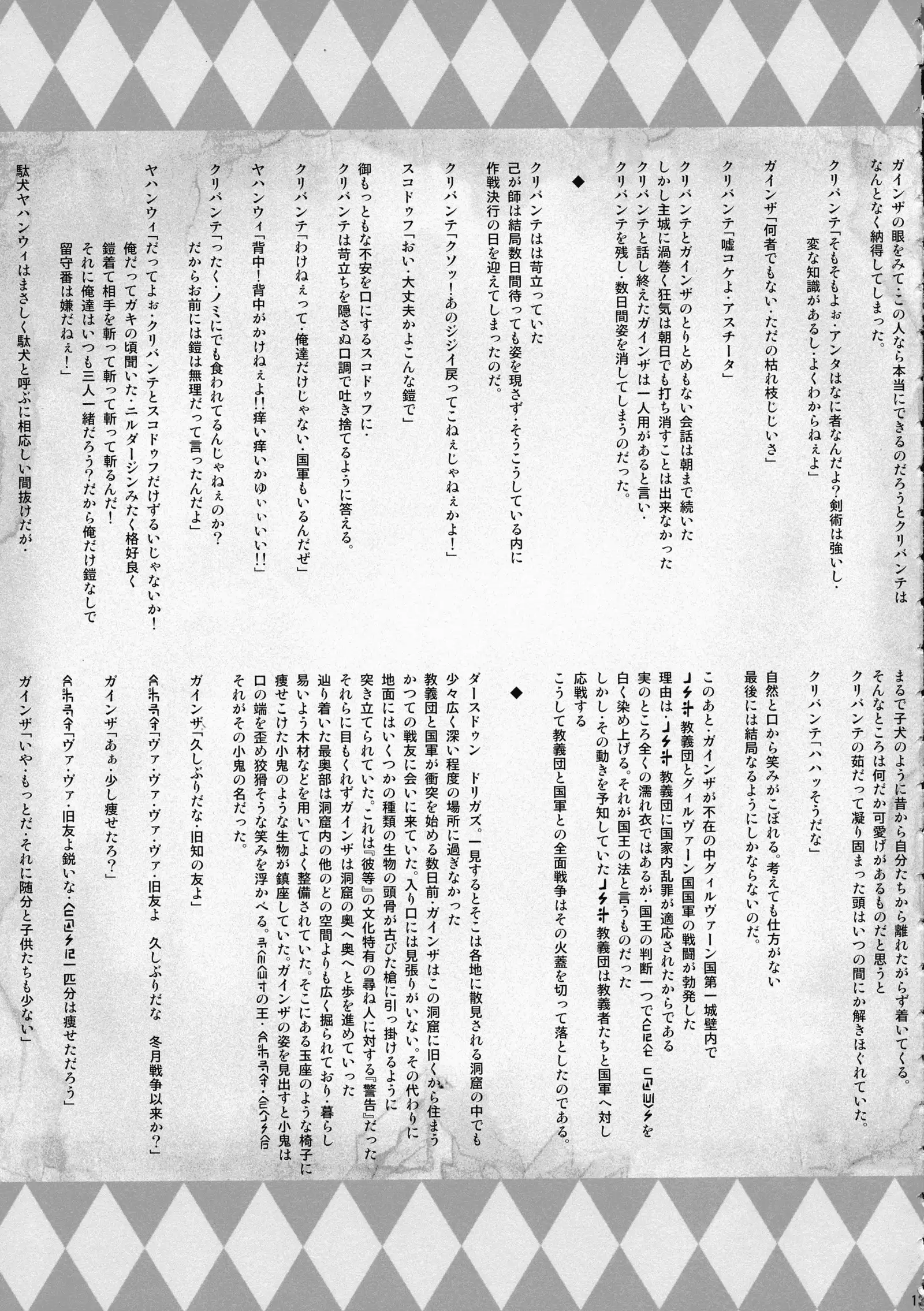 X∞MODEL ] GUND CUNNUM vol.1 Shussan Bokujou Kaiaruna-hen