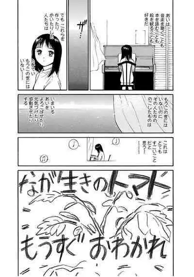 [Tanaka Yutaka] Ai-Ren Treasure Edition - Volume Two [Digital]