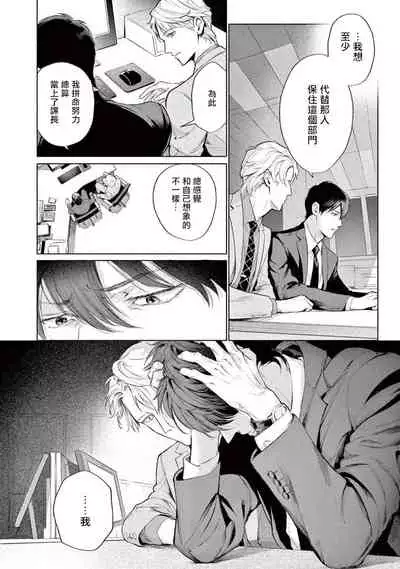 Zetsubou ni Nake | 绝望悲鸣 Ch. 1-5