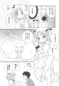 [Anthology] Otokonoko Heaven Vol.12 - Magical Otokonoko