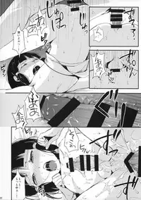 (C88) [Yadokugaeru (locon)] Sumizome Kanzashi