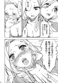 (C74) [Yakiniku Teikoku (Megumi)] HORMONE QUEST (Dragon Quest V)