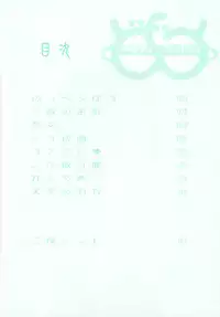 [Dozamura] Doguu ~Dozamura Guuwa~ Midori