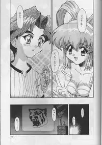 (C53) [GUST (Harukaze Soyogu)] Arigato!! (Battle Athletes Daiundoukai)