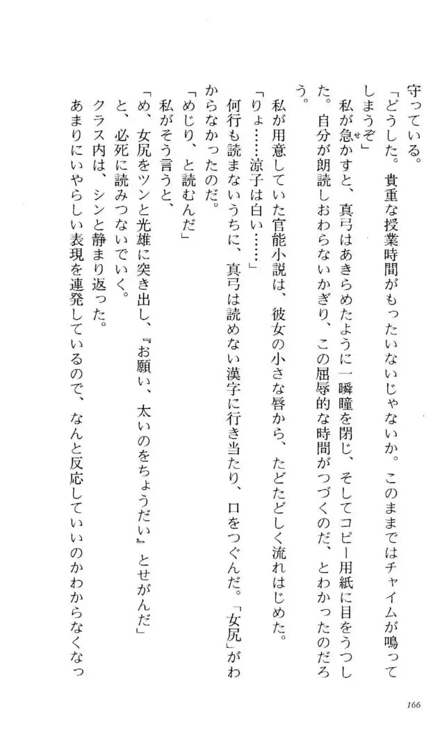 Fifteen-フィフティーン- 3rd class