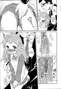 [Midori no Rupe] Garden II [English] [MintVoid]