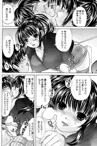 Comic ChoiS! 2008-04 Vol. 9
