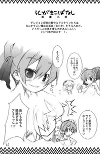 (C73) [EGO DANCE (Nanamatsu Kenji)] Nebutte Shibutte Fau-kyun Banana!! (Shining Force EXA)