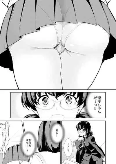 [cmkmk (Comaku)] Watashi no Shumi tte Hen desu ka? [Digital]