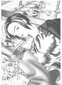 [Yamaguchi Masakazu] Shake Hip Vol.2