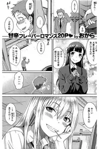COMIC Kairakuten 2016-08