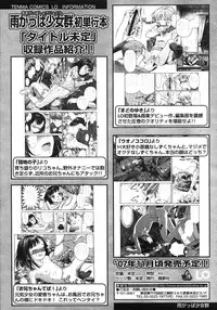 COMIC LO 2007-10 Vol.43
