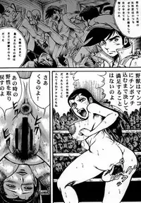 (COMIC1☆4) [Otaku no Youjinbou] Youjinbou Otaku Matsuri 7 (Ashita no Joe)